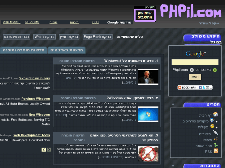 www.phpil.com