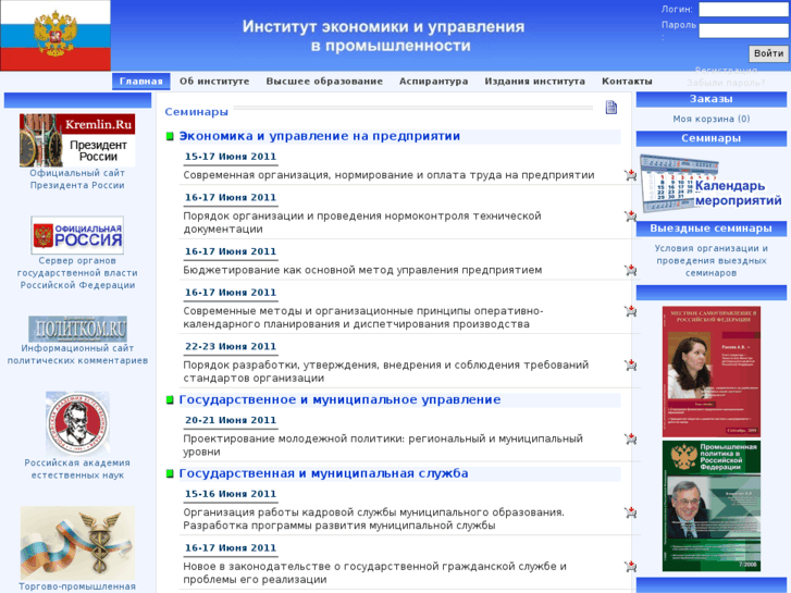 www.rosinstitut.ru