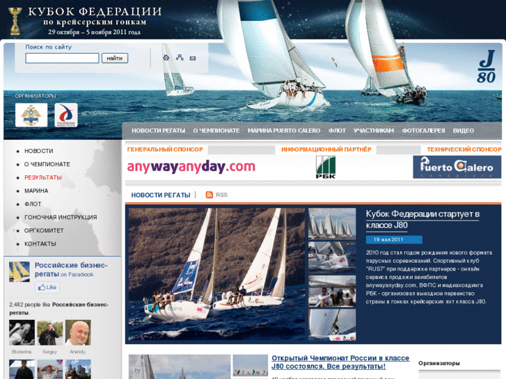 www.sailingcup.ru