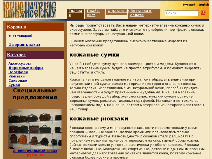 www.shop-sumki.ru