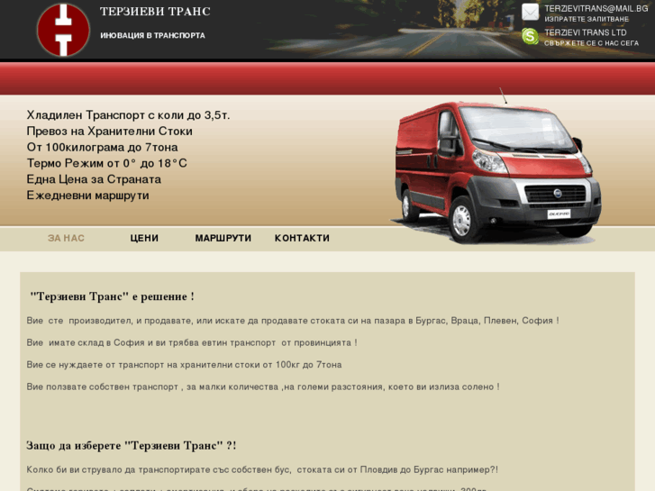 www.terzievitrans.com