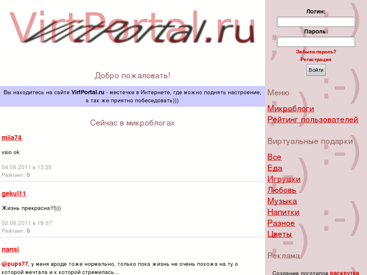 www.virtportal.ru