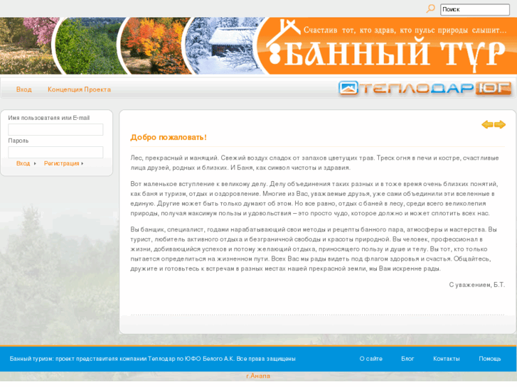 www.banitour.ru