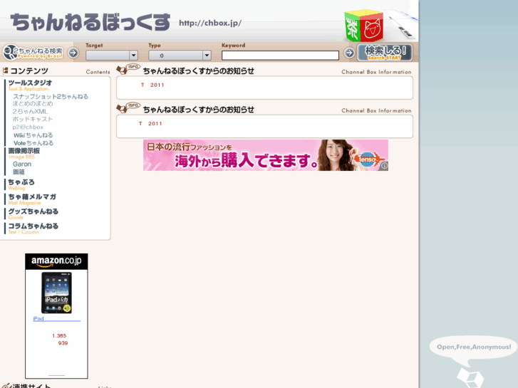 www.chbox.jp