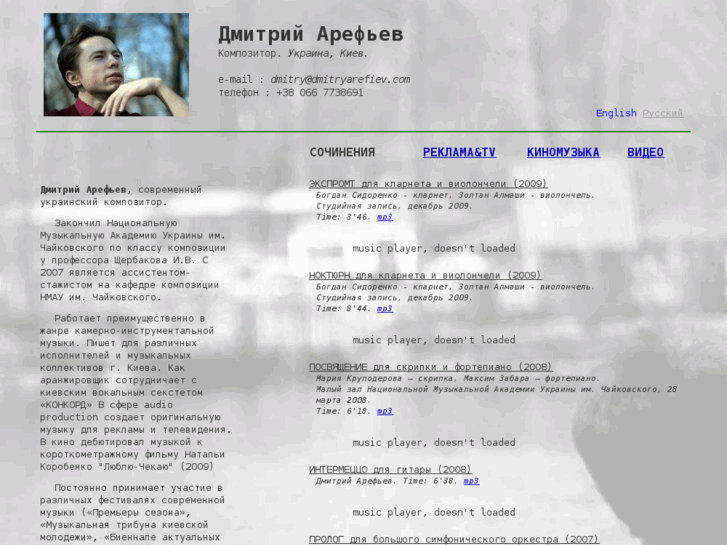 www.dmitryarefiev.com