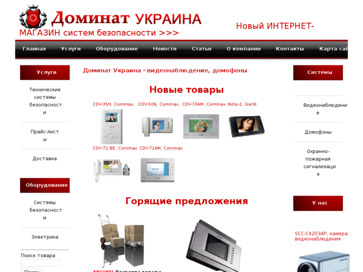 www.dominat-ua.com