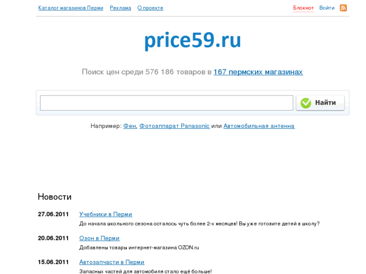 www.price59.ru