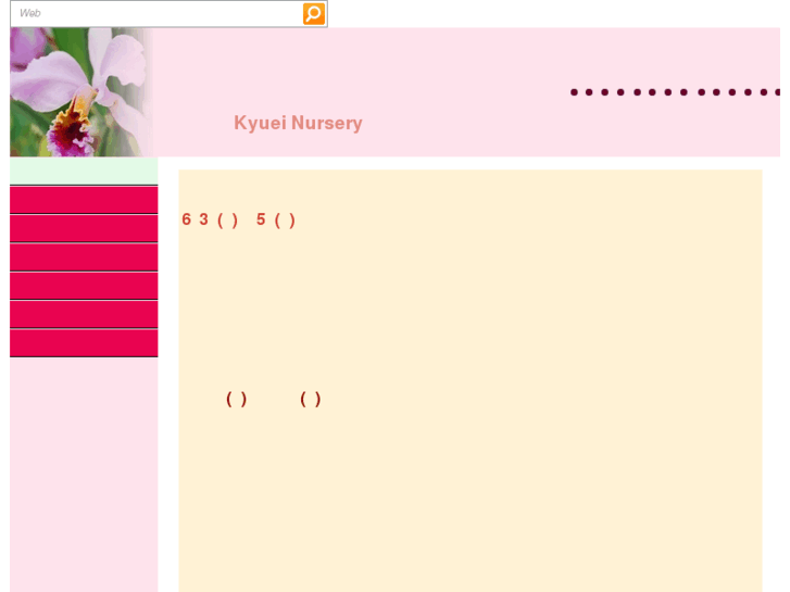 www.qa-nursery.com