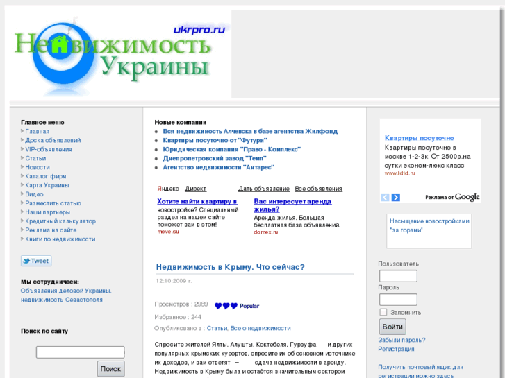 www.ukrpro.ru