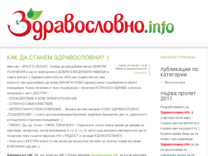 www.zdravoslovno.info