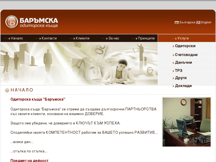 www.baramska.com