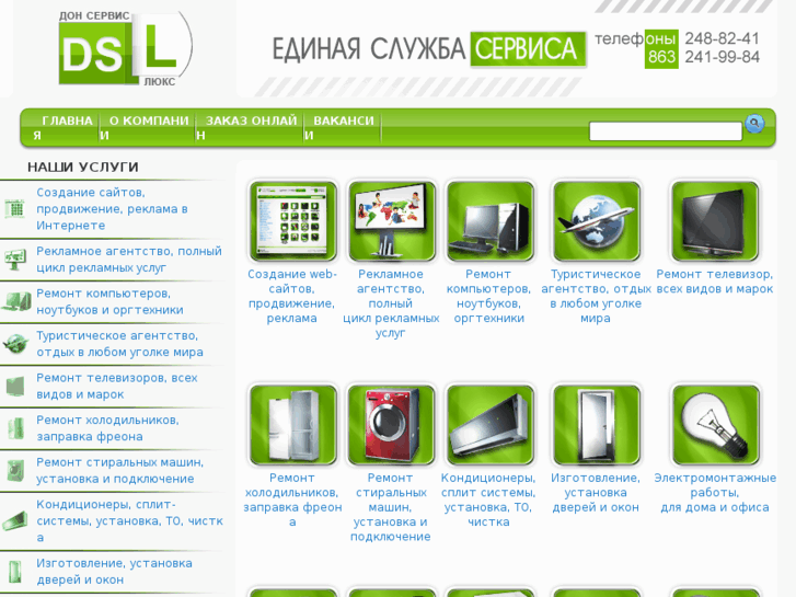 www.dsl-don.ru