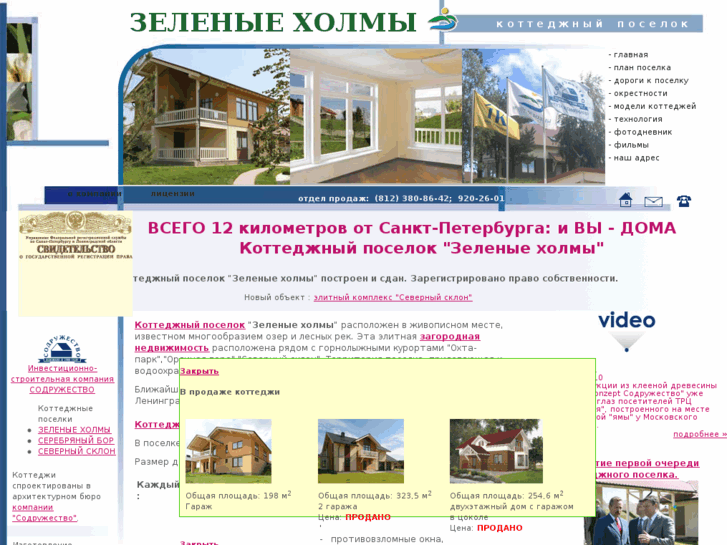 www.greenholm.ru