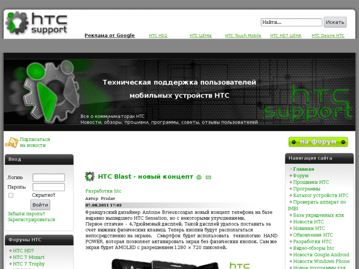 www.htc-support.ru