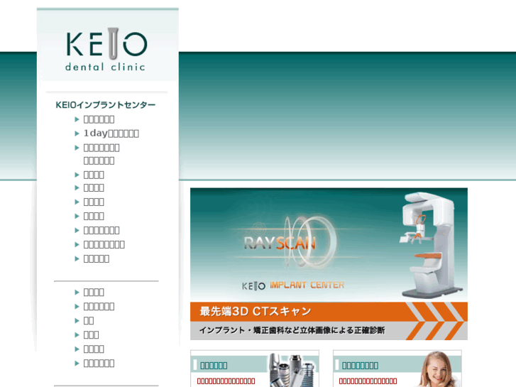 www.keio-dc.com