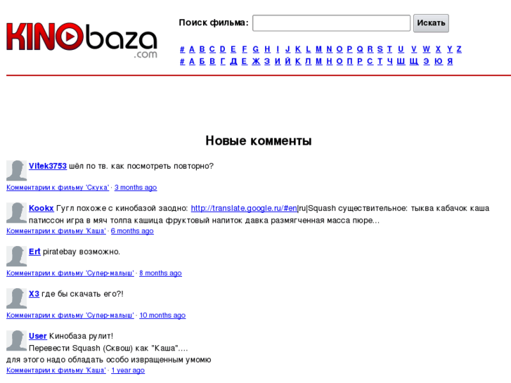www.kinobaza.com