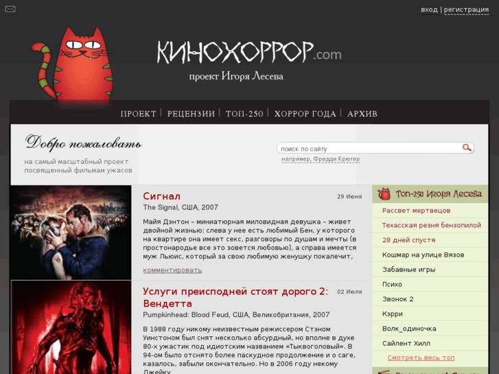 www.kinohorror.com