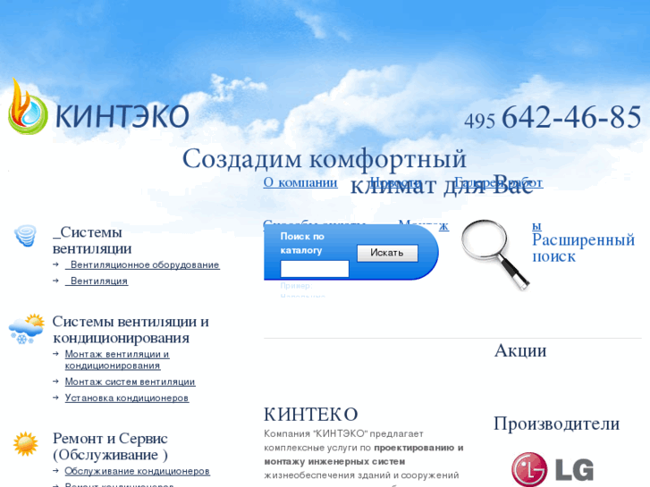 www.kinteko.ru