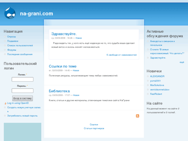 www.na-grani.com