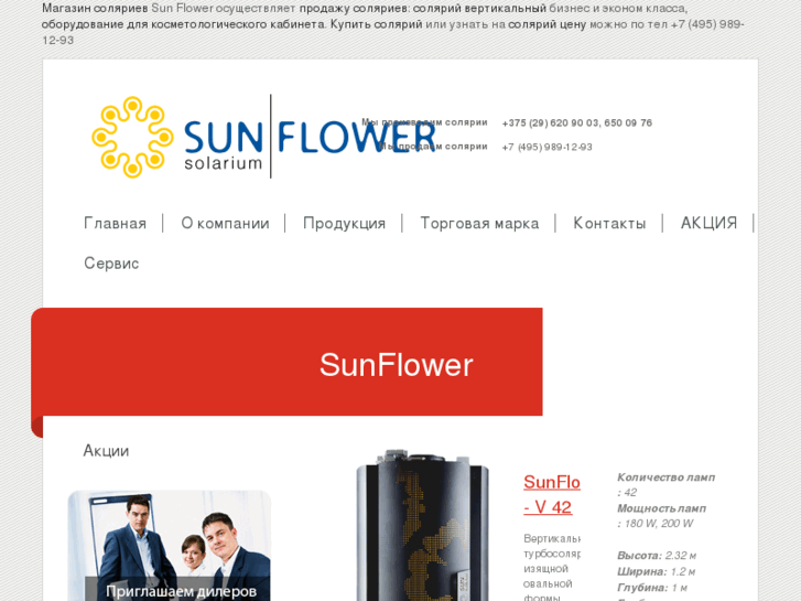 www.sunflower.by