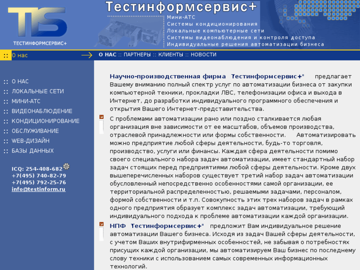 www.testinform.ru