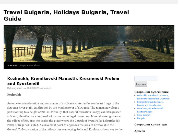 www.travelbulgaria.info