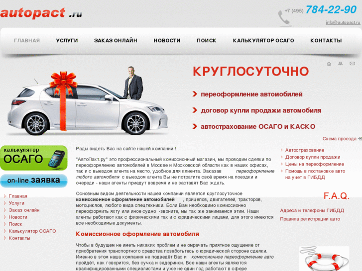 www.autopact.ru