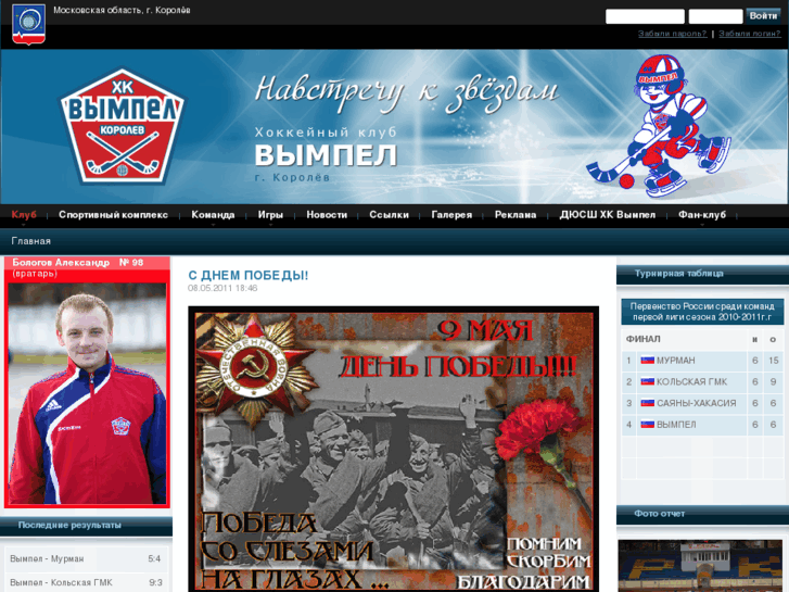 www.bandy-vimpel.ru