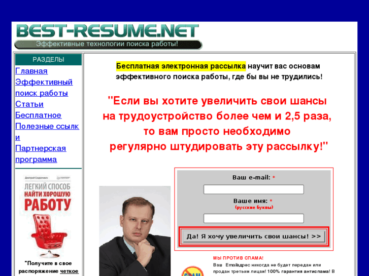 www.best-resume.net