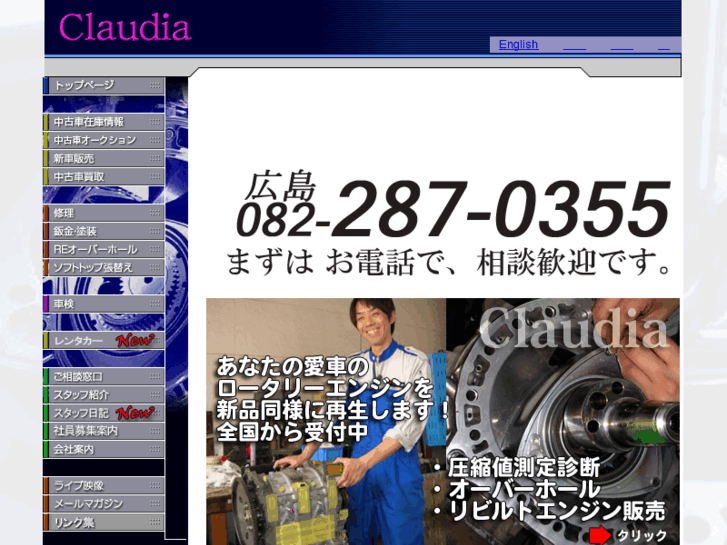 www.claudia.ne.jp