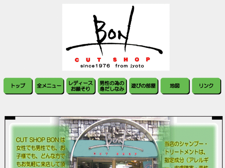 www.cutshop-bon.com