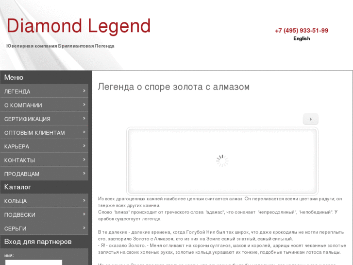 www.diamond-legend.com