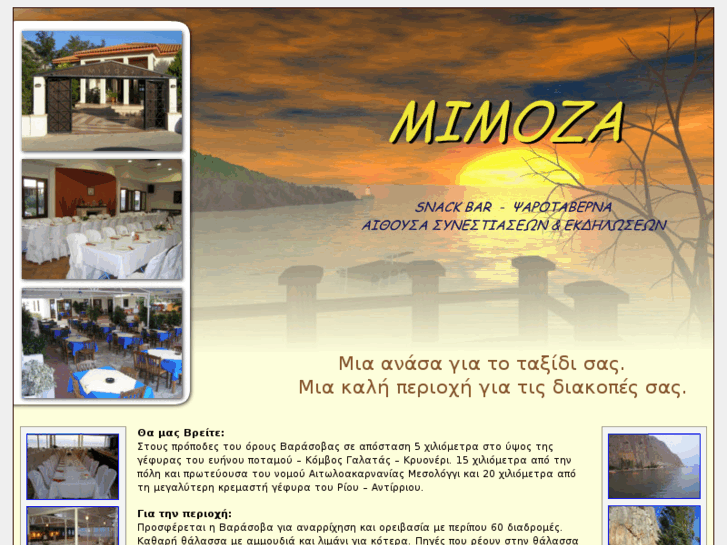 www.mimoza.gr