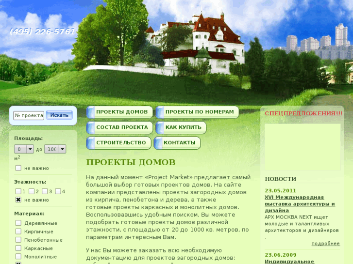 www.project-market.ru