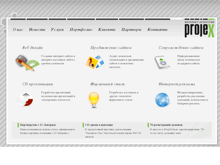 www.projex.ru