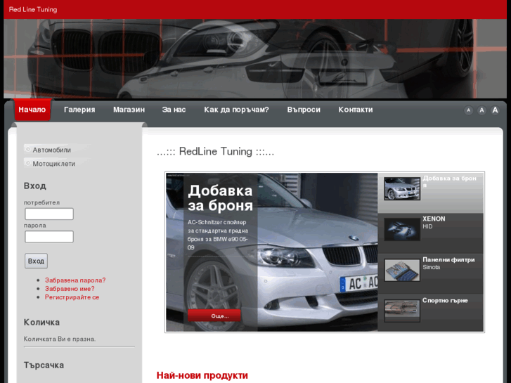 www.redline-tuning.com