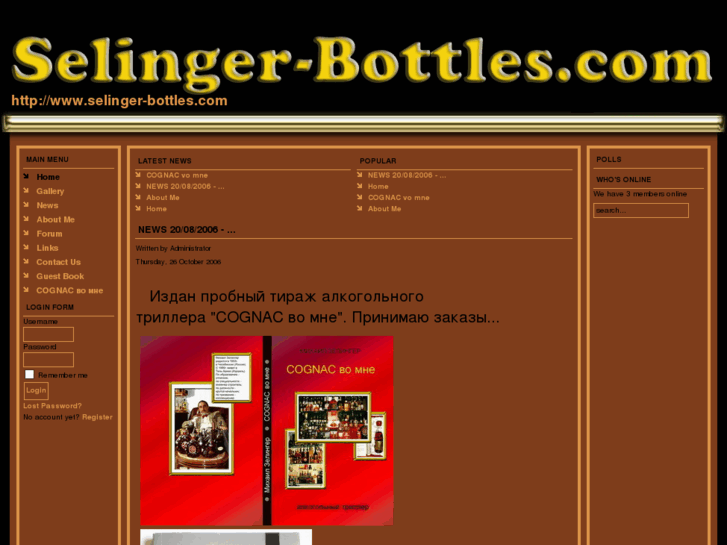 www.selinger-bottles.com