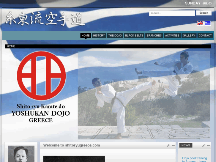 www.shitoryugreece.com