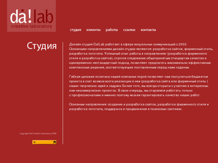 www.dalab.ru