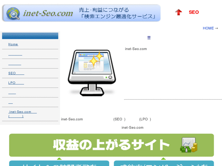 www.inet-seo.com