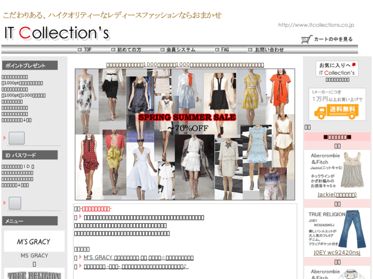 www.itcollections.co.jp