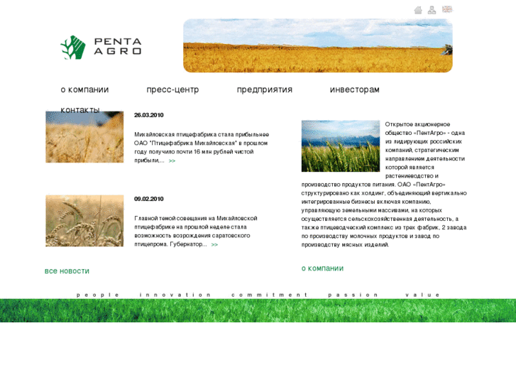 www.penta-agro.com