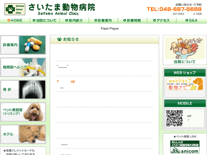 www.saitama-pet.com