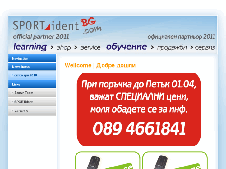 www.sportidentbg.com