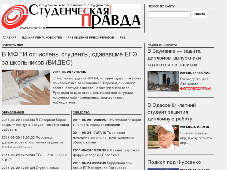 www.spravda.ru