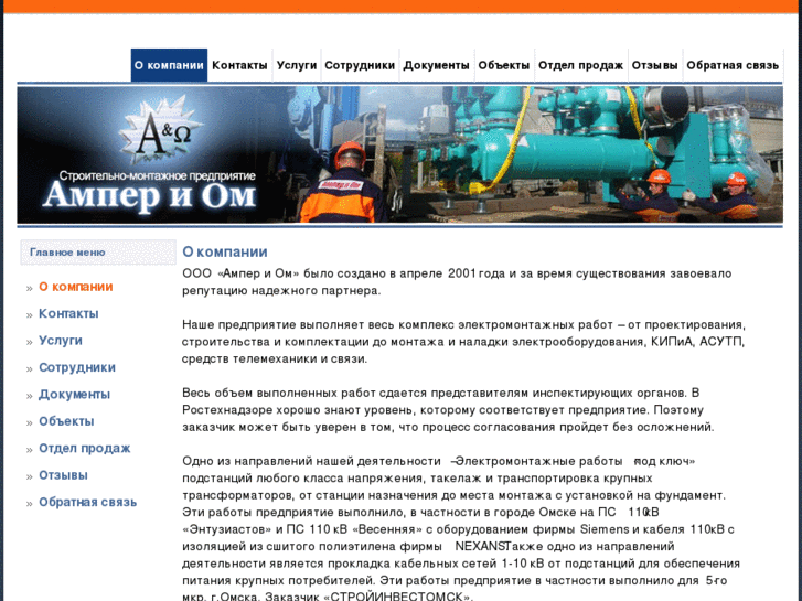 www.amperiom.ru