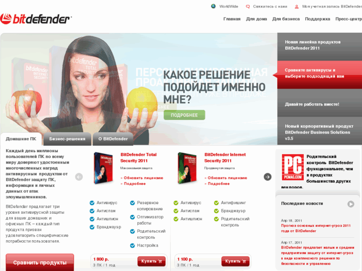 www.bitdefender.ru