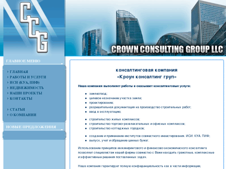 www.crown-consulting.biz