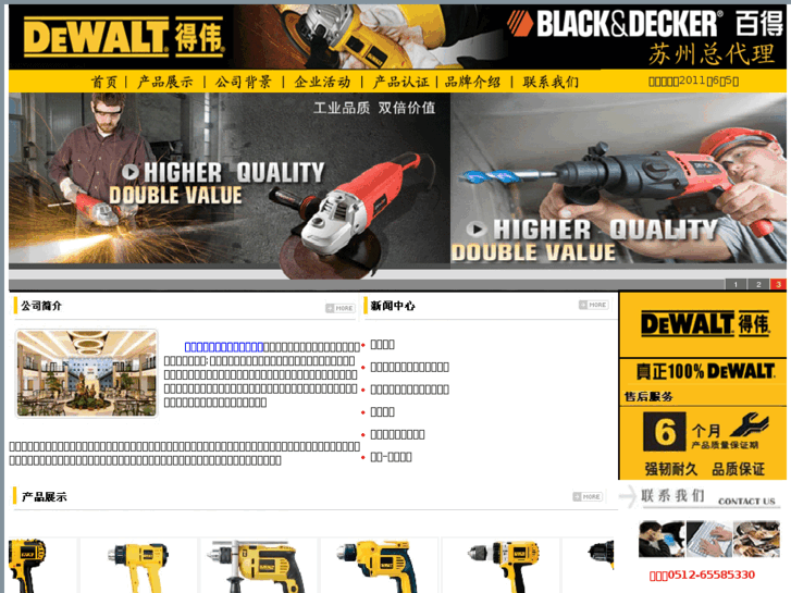 www.dewalt-sz.com