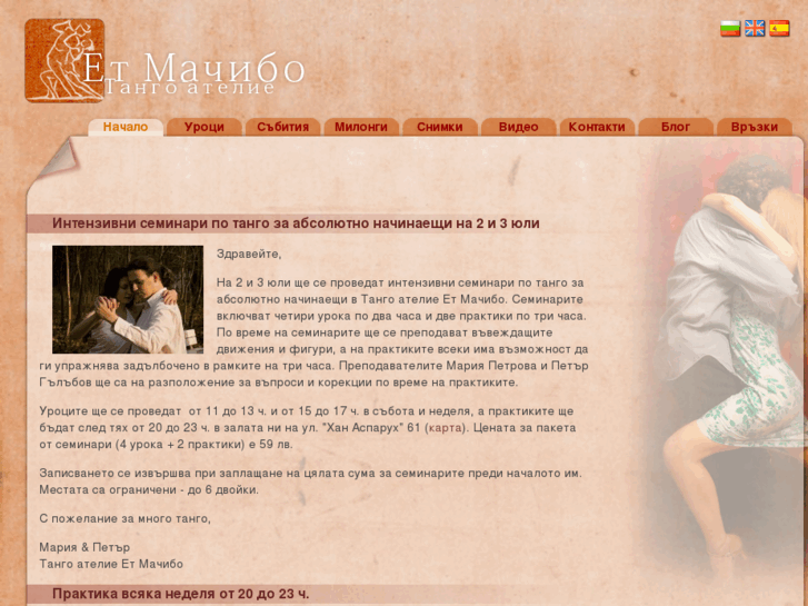 www.etmachibo.com